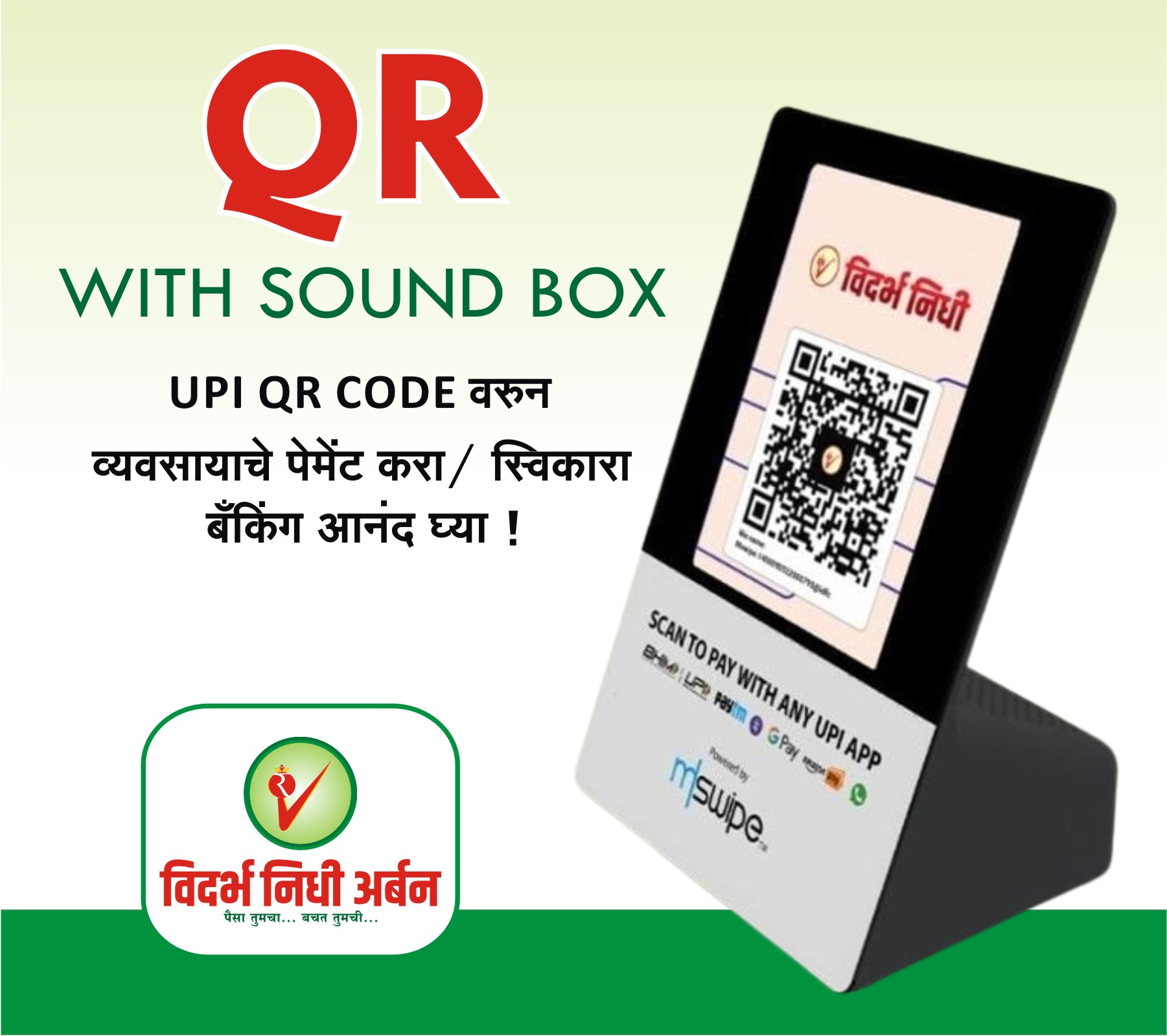 QR with sound box